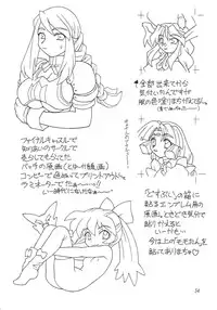 [Jack-O'-lantern (Neriwasabi)] Heisei Oppai Bugyou (Various)