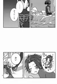 (C78) [Mylist, Crown (Manekineko, Nekonabe)] VTV (Kingdom Hearts)