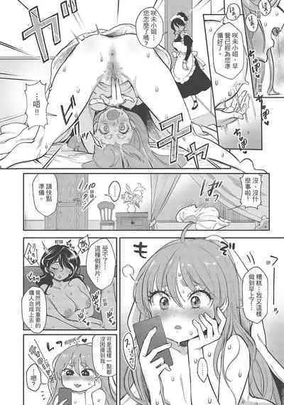 [Siooninco] Koko de Shichao - Let's Make Love | 在這裡愛愛吧 [Chinese] [Digital]