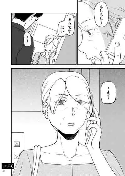 [Arubain] Shimako ~Tsuma no Haha~ 8