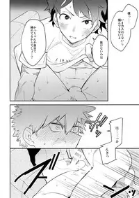 (SPARK12) [Bakuchi Jinsei SP (Satsuki Fumi)] PLAY DOLLS (Boku no Hero Academia)