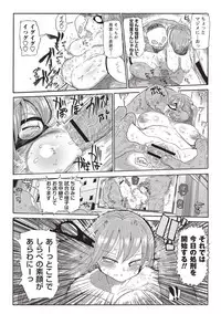 [Kiliu] Nandemo Chousa Shoujo+ [Digital]