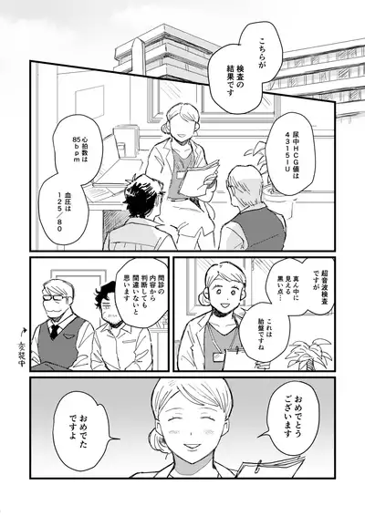 [168] [WEB Sairoku] Buruubeibiiburuu [L / W]