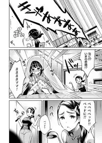 Yokubou Pandora Yokubou 1-12