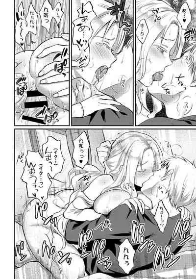 Zesshokukei danshi seiyoku wo shiru Ch.01-25