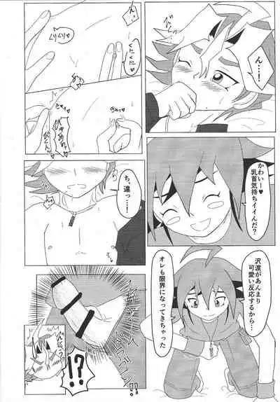 What you are, What you do, What you say