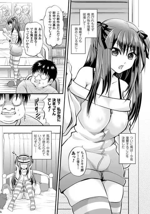Bessatsu Comic Unreal Ijimekko ni Fushigi na Chikara de Fukushuu Hen Digital Ban Vol.1