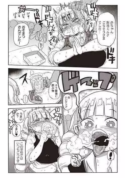 [Kiliu] Netorare Tsuma no Arai-san [Digital]