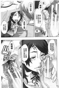 [ShindoL] Junai Irregulars | 純愛不完美情-人 [Chinese]