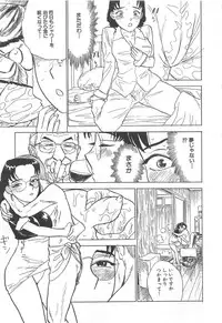 [Momoyama Jiroh] Kairaku no Ikenie (Sacrifice of Pleasure)