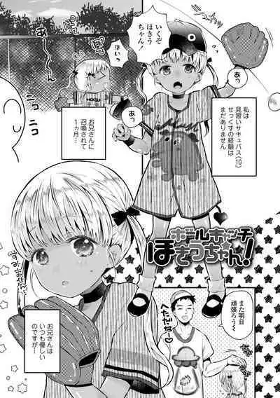 Otona ni Naranai Onnanoko - I hope you will not change.