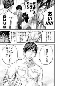 [Shikishiro Konomi] Netoraserare 3 [Digital]