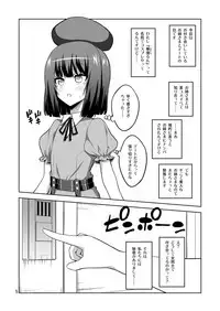 Futanari Onee-san x Otokonoko Gyaku Anal SEX Mesu Ochi Kanojo