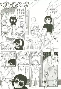 [Uchiyama Aki] Andro-Trio Vol. 2