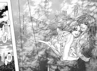 [Kotobuki Kazuki] Tenkai Kouro 5