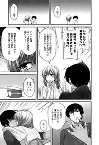 [Miyashiro Sousuke] Ayakashi Oppai! -hatsujou souran emaki-