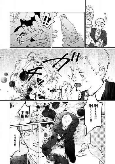 [miso] Nue no Naku Yoru ni | 于鵺啼之夜 Ch. 1-6 + 番外 [Chinese] [冒险者公会] [Digital] [完结]