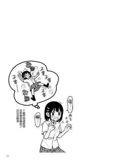 Shojo ga Doutei to no Hatsutaiken de Mezamechau Hanashi 2 | 与处男初体验时觉醒的处女 2 #1-4