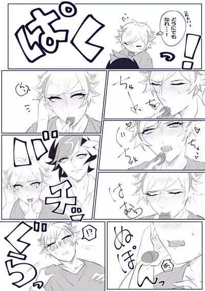 [Shirone (Shirone)] Hazukashī koto ga shitai (Yu-Gi-Oh! VRAINS) [Digital]