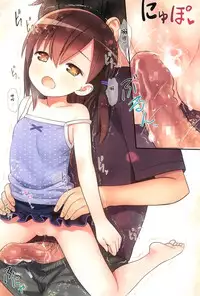 (C93) [Little Hamlet (Kiira)] Miu-chan to Veranda XX [Chinese] [萝莉援助汉化组]