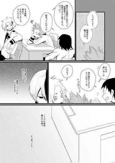 Another Vector Identical