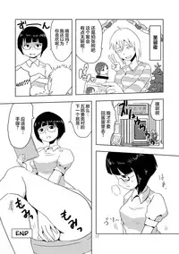 [Omochibako no Text Log (Omochibako, Borusen)] Hitotsuki Salon [Chinese] [沒有漢化] [Digital]