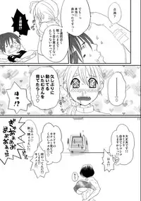 (C80) [Honey Rider69 (Nanashi Niito)] Kill Me As A Sacrifice To Mother! 4