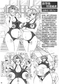 [Re-BIDou (Tsunomiya Katsuki)] Onna Kyoushi-gun Ryoujoku Enchitai II season [Chinese] [臭鼬娘漢化組]