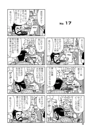 Kuma Kuma Cafe