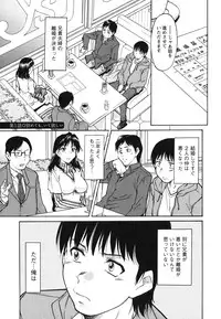 [Kaneko Toshiaki] Ane Ijou Otouto Miman