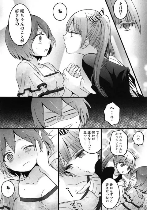 TotsuOn! ~Totsuzen Onnanoko ni Natta node, Ore no Oppai Monde Mimasen ka?~