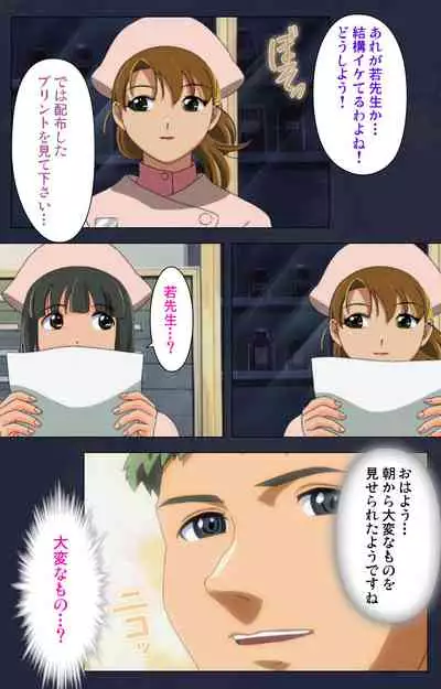 Heisa Byoutou kanzenhan