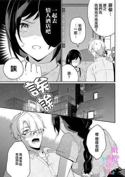 [Umou] Jounetsu to Kaite Seiyoku to Yomu1-10 | 写作热情读作情欲 1-10 [Chinese] [橄榄汉化组]