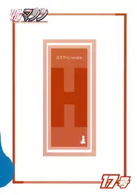 [TIMTIM MACHINE (Hanada Ranmaru, Kazuma G-Version)] TIMTIM MACHINE 17 (Suzumiya Haruhi no Yuuutsu) [English]