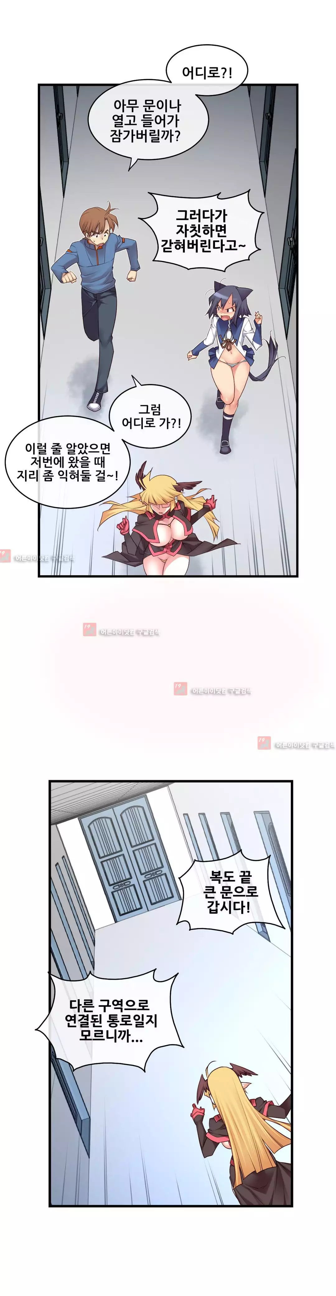 Master in My Dreams Ch.90-121