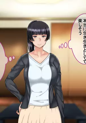 Ichidodake otto no tame ni daka remasu boku no tame ni tsuma wa boku no sei de tsuma wa