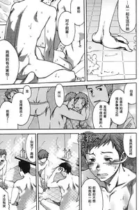 [Tsukumo Gou] 7-kakan. ~ Nonke wa Gay ni Mezameru ka? Ch. 2 | 七日间。能掰弯直男吗？第二话 [Chinese] [黑夜汉化组]