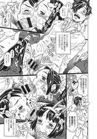 [GORGEOUS Takarada] Agnes Faito! Ch.1-4