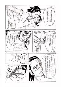 [Krieg] Kinbaku Sekkan (One Piece)