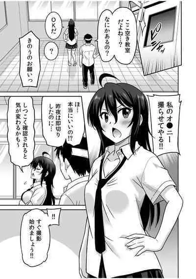 [Otono Natsu] 「Kocchi wa nan kai mo itten da yo!」kara tasuketa o rei ni gatsugatsu yankīSEX～