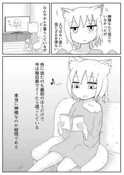 [LBL] Okitsune-sama to Hiruma kara