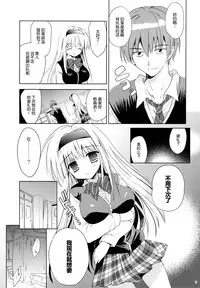 (SC65) [Korisuya (Korisu)] Fall For Me [Chinese] [脸肿汉化组]