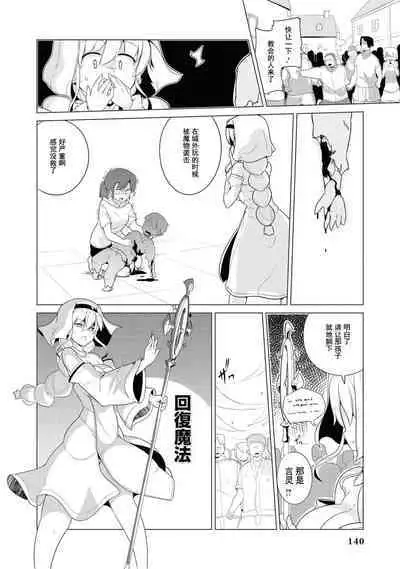 Ochikobore Kishi-dan wa Sukebe Skill de Nariagarimasu | 全是废柴的骑士团用色色的技能走上巅峰