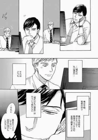 Kage to Hinata no Border Line