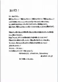 (C86) [Situation Laboratory (Kageno Illyss)] Fujimiya-san wa Tomodachi ga Ippai (One Week Friends)