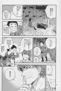 (C77) [ever (Jirou)] Is it kept moderate? (Toriko)