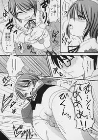 (C69) [Shin Hijiridou Honpo (Hijiri Tsukasa)] Nyuusankin Totteruu? + Souseiseki (Rozen Maiden)