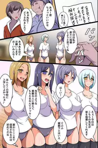 Kakikonda Koto ga Genjitsu ni Naru Cheat Item de Seisouin no Ossan ga Gakuen Pichipichi Joshitachi to Dai Harem Kizuitatta w