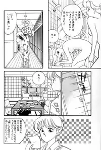 [Arimura Shinobu] Sprite Vol. 3