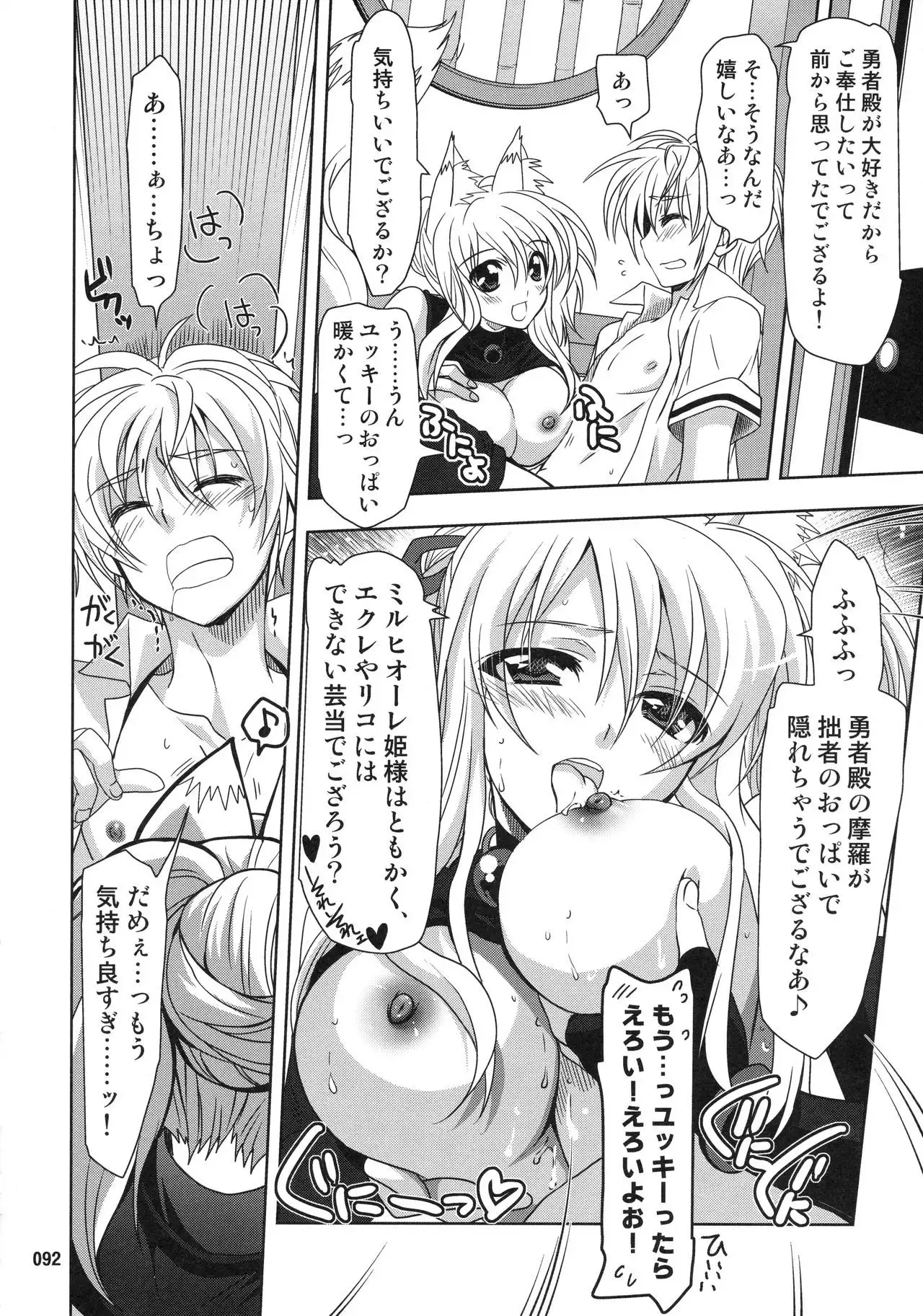 Wonderful Soushuuhen